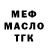 МЕФ 4 MMC Kayceleen Leynes