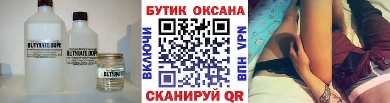 Бутират вода  Лодейное Поле 