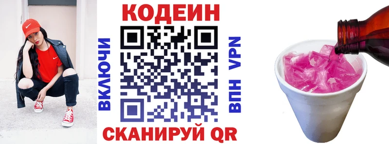 Кодеин напиток Lean (лин)  блэк спрут зеркало  Лодейное Поле 