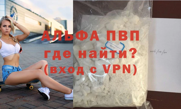 альфа пвп Бородино