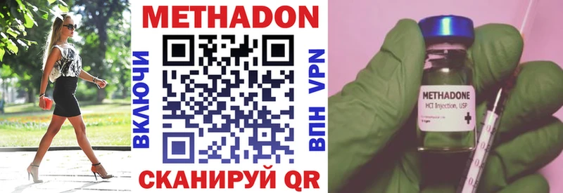 дарнет шоп  Лодейное Поле  Метадон белоснежный 