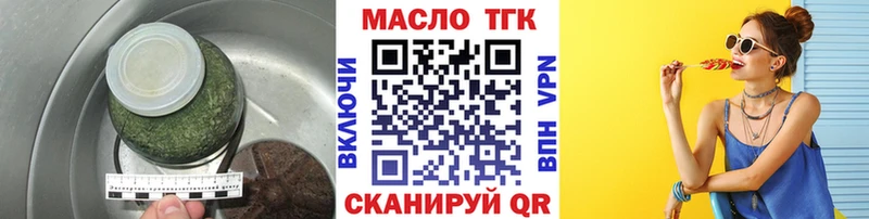 Дистиллят ТГК гашишное масло  Лодейное Поле 